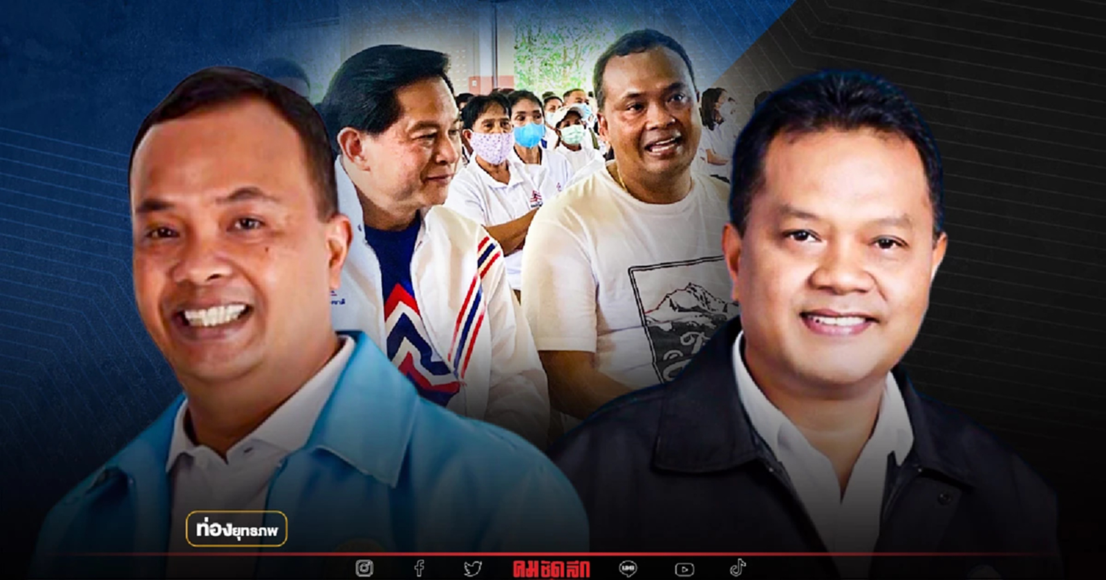 บ้านใหญ่ชุมพร “ลูกหมี ชุมพล” ควงลูกช้าง เลือกข้างตู่