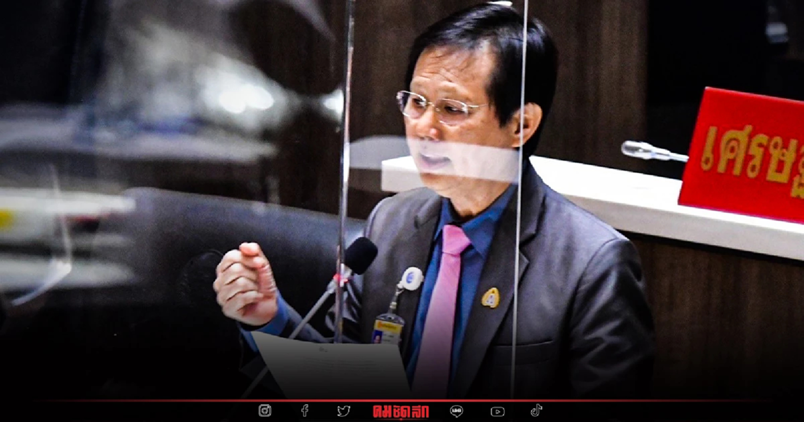 "หมอระวี" ลุยดันร่าง "นิรโทษกรรม" หากสำเร็จชี้ให้เห็น "รักสงบ จบที่ลุงตู่"