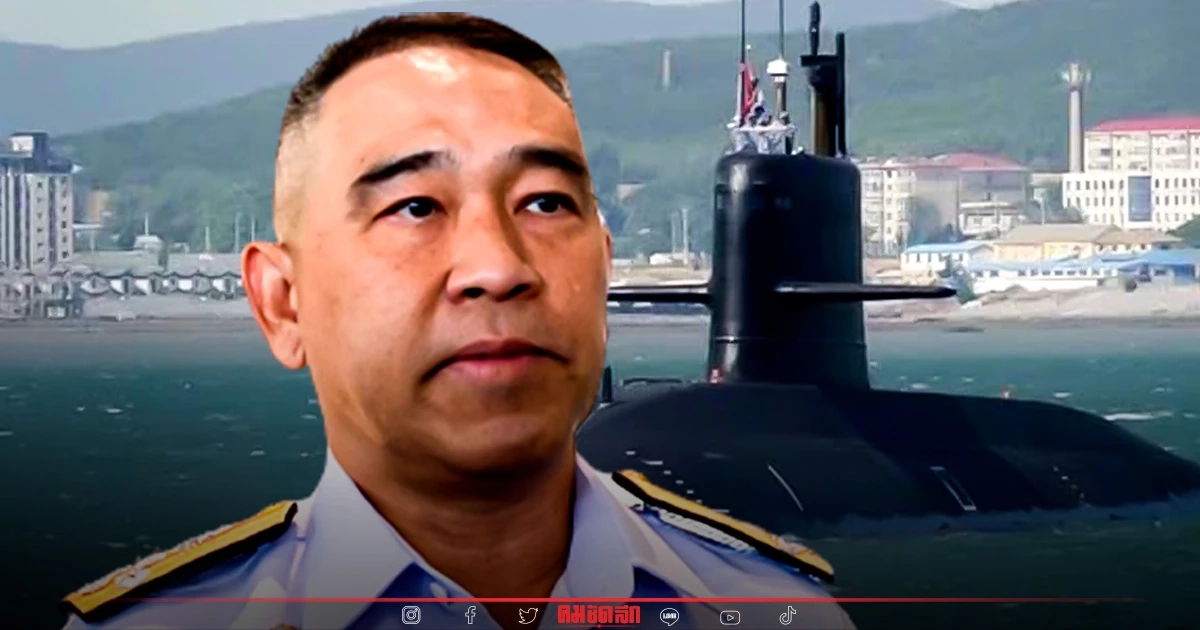 ผบ.ทร. ย้ำ "เรือดำน้ำ" ยังมีความจำเป็น ในการป้องปราม และ "สนับสนุนรัฐบาล"