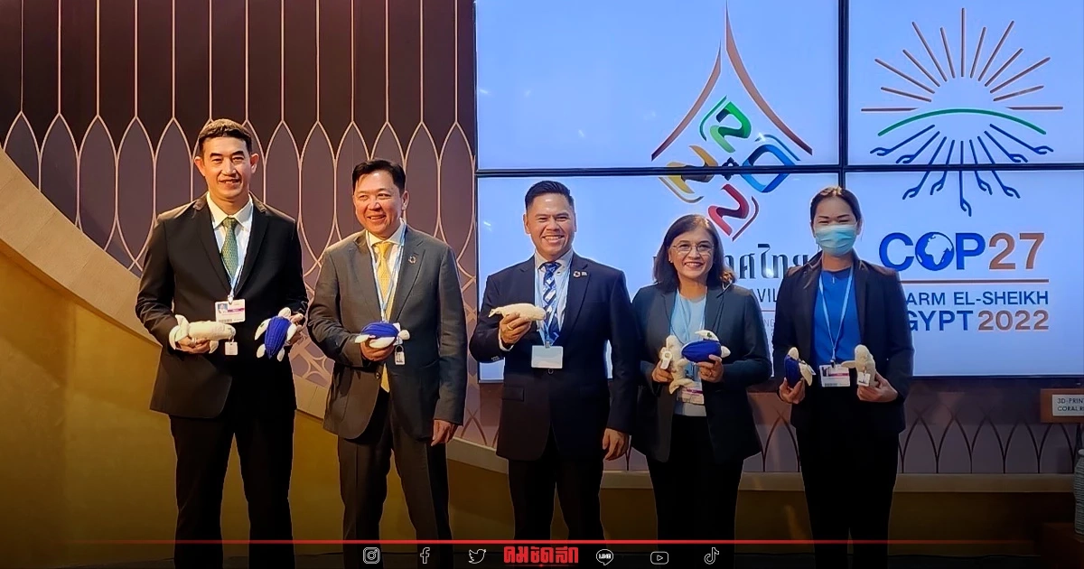 "วราวุธ" เยี่ยมชม Thailand Pavilion พร้อมร่วมการประชุม COP 27