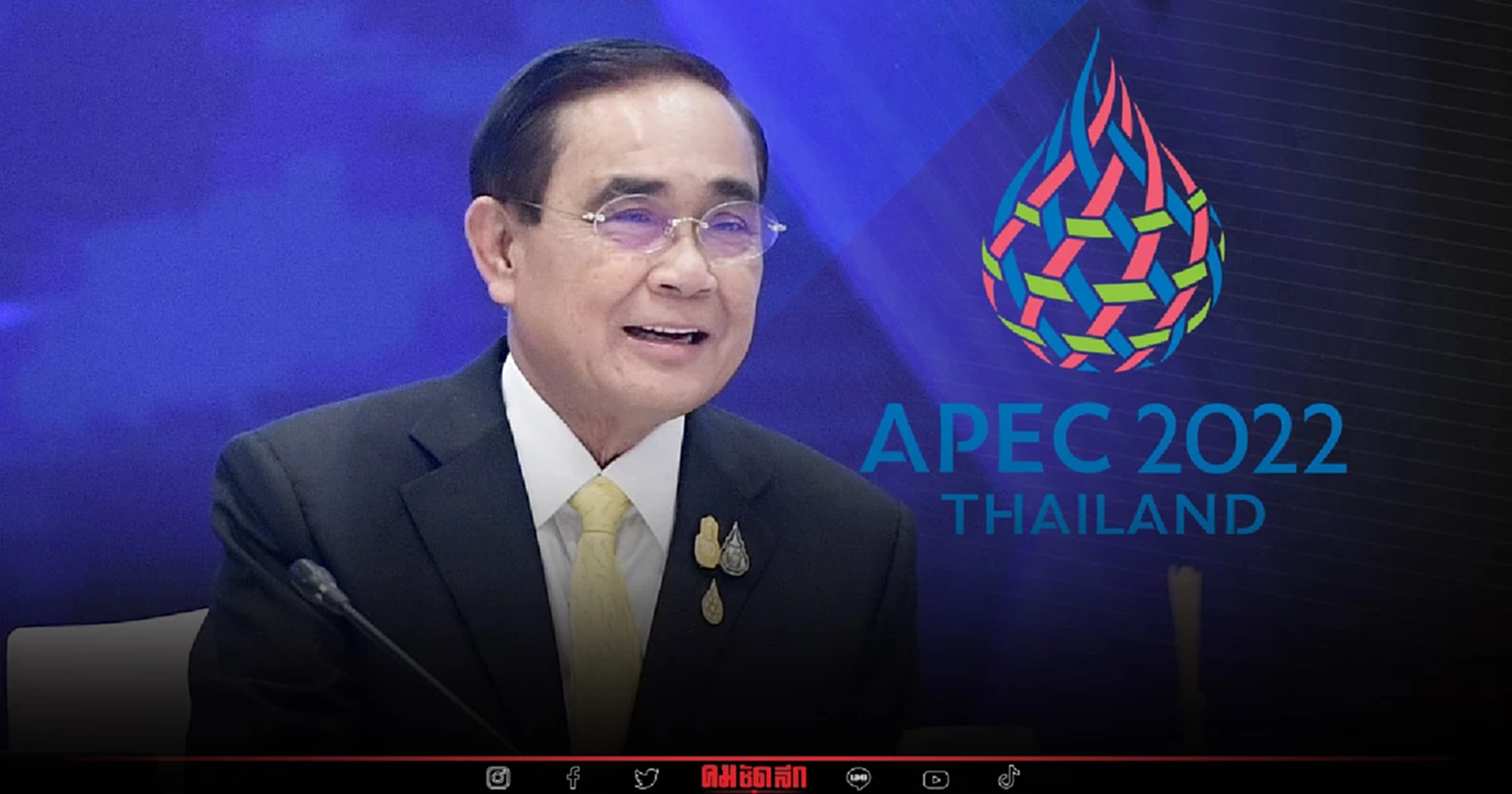 ตั้งเป้า ลด 'ความเหลื่อมล้ำ' ทั้งเขตเศรษฐกิจพิเศษ เอเปค