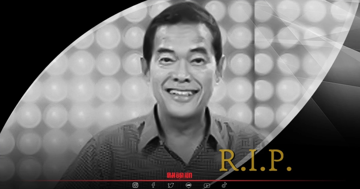 ปิดตำนานครูบ้านนอก "ปิยะ ตระกูลราษฎร์" มะเร็งคร่าชีวิต