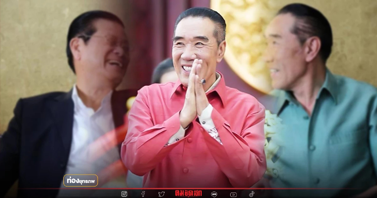 มิตรแท้ผู้นำลาว “จ้าวเหว่ย” ส.ส.ไทยตบเท้าคารวะ