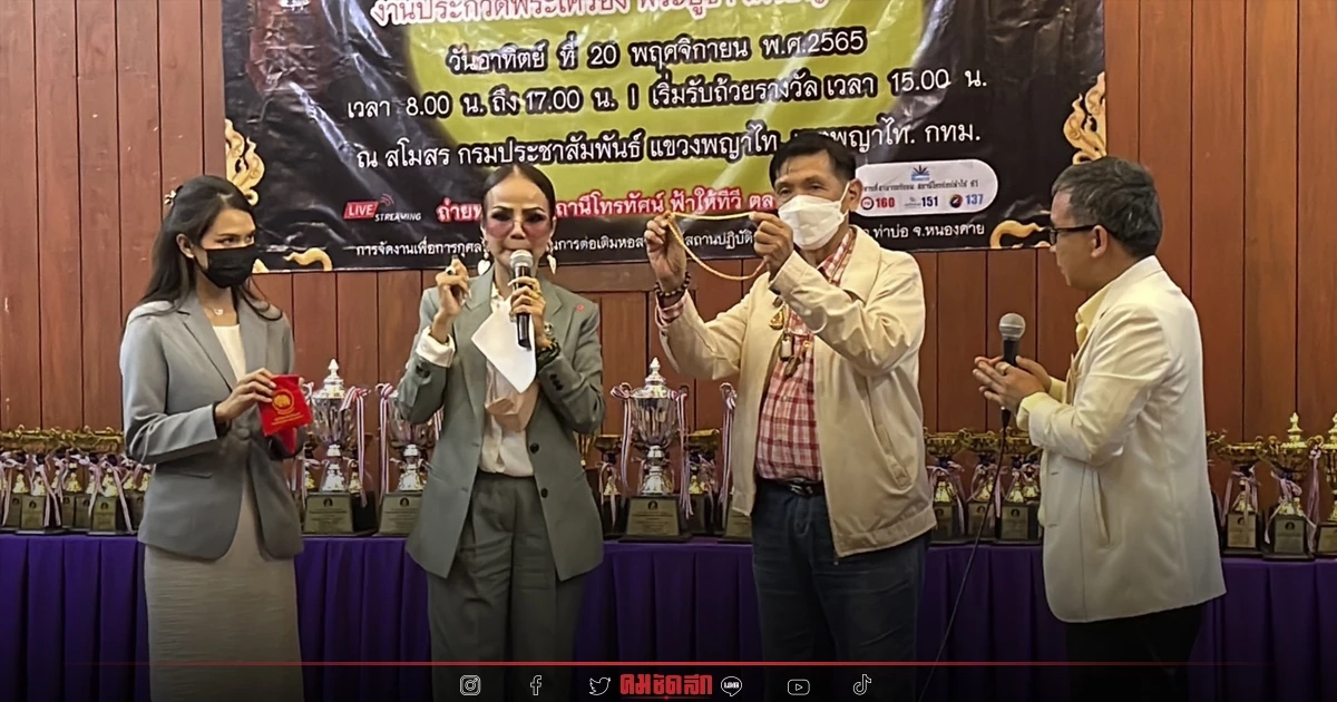 จัดประกวดพระเครื่อง คึกคัก หารายได้ ร่วมสร้างหอสวดมนต์ วัดดอนน้อง หนองคาย