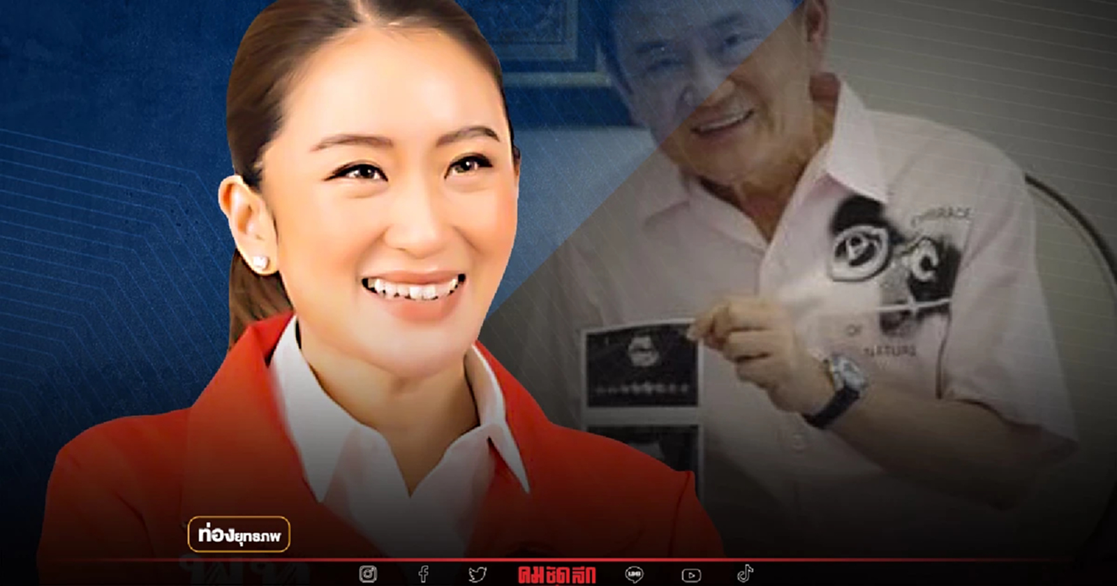 ลุยถึงวันคลอด “อุ๊งอิ๊ง” แคนดิเดตนายกฯ “เศรษฐา”ขยับเบอร์หนึ่ง