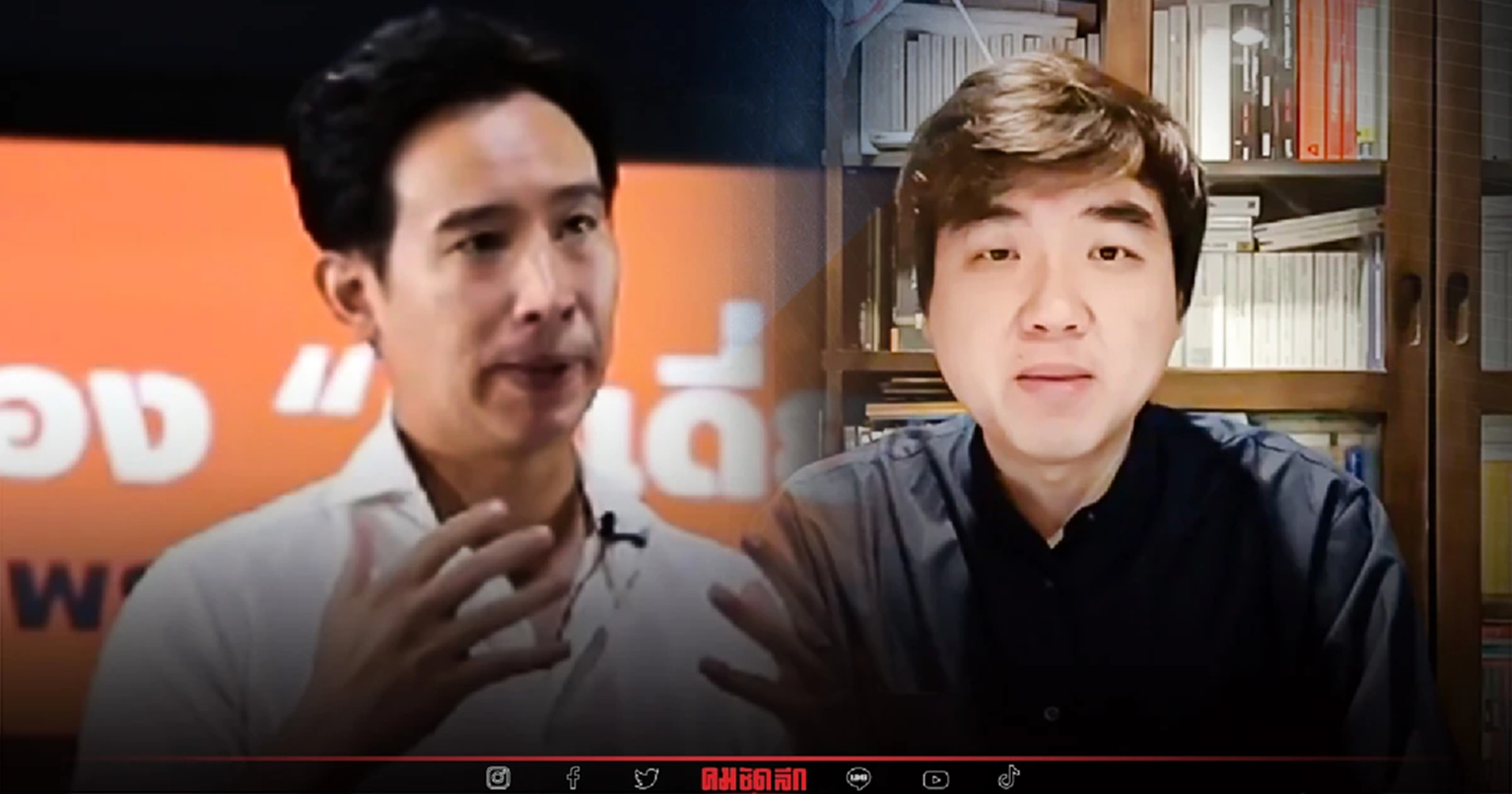 "พิธา" รับลูก "ปิยบุตร" วิจารณ์แก้ไข ม.112 ไม่คืบหน้า