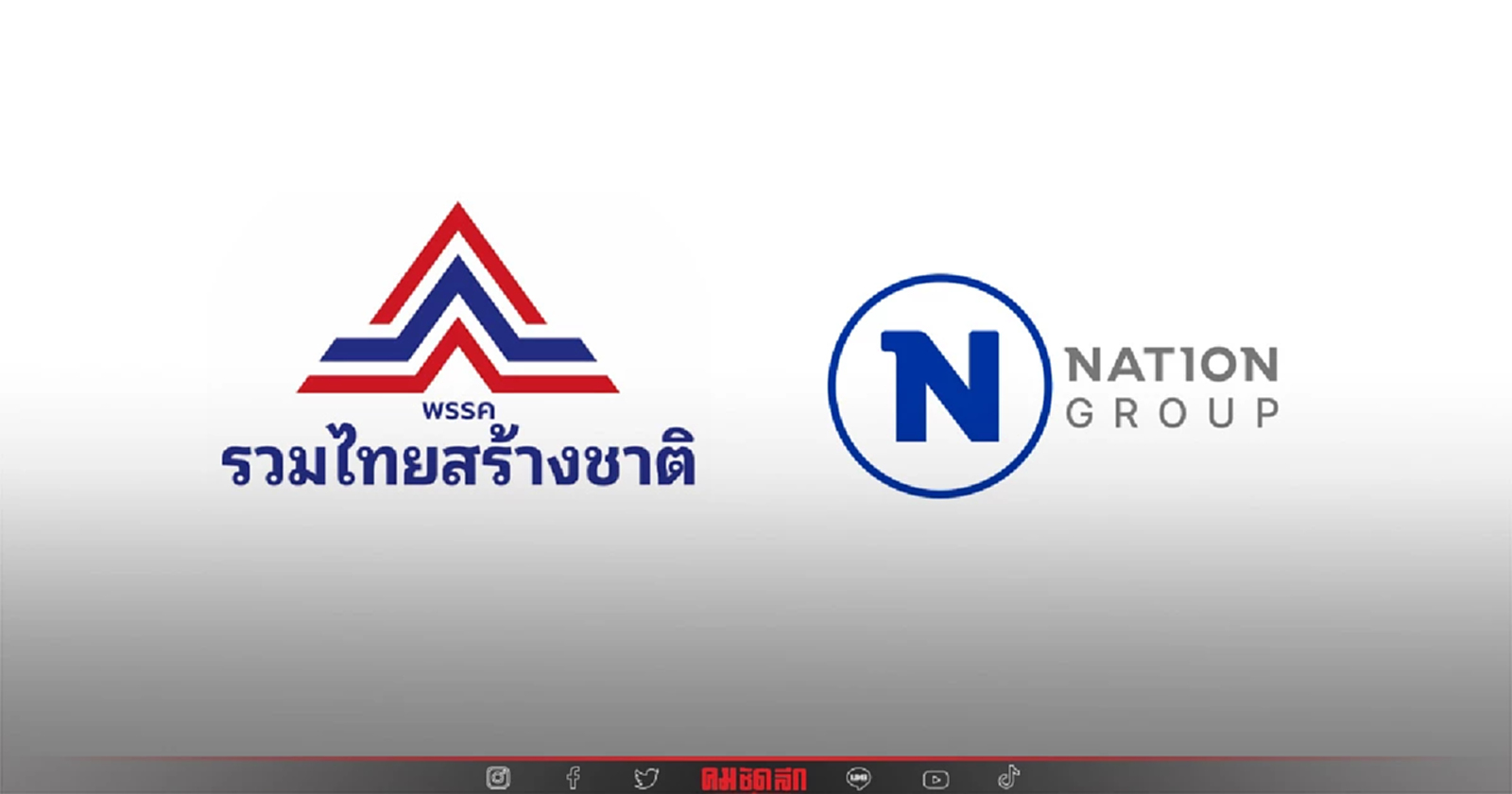พรรครวมไทยสร้างชาติ แจงไม่มีเจตนา'คุกคามสื่อ'
