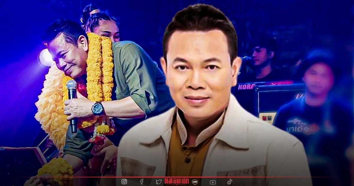 "มนต์แคน แก่นคูน" ท็อปฟอร์ม "นางไอ่ของอ้าย" ทะลุ 11 ล้าน ติดเทรนด์ #เพลงมาแรง "มนต์แคน แก่นคูน" ท็อปฟอร์ม "นางไอ่ของอ้าย" ทะลุ 11 ล้าน ติดเทรนด์ #เพลงมาแรง
