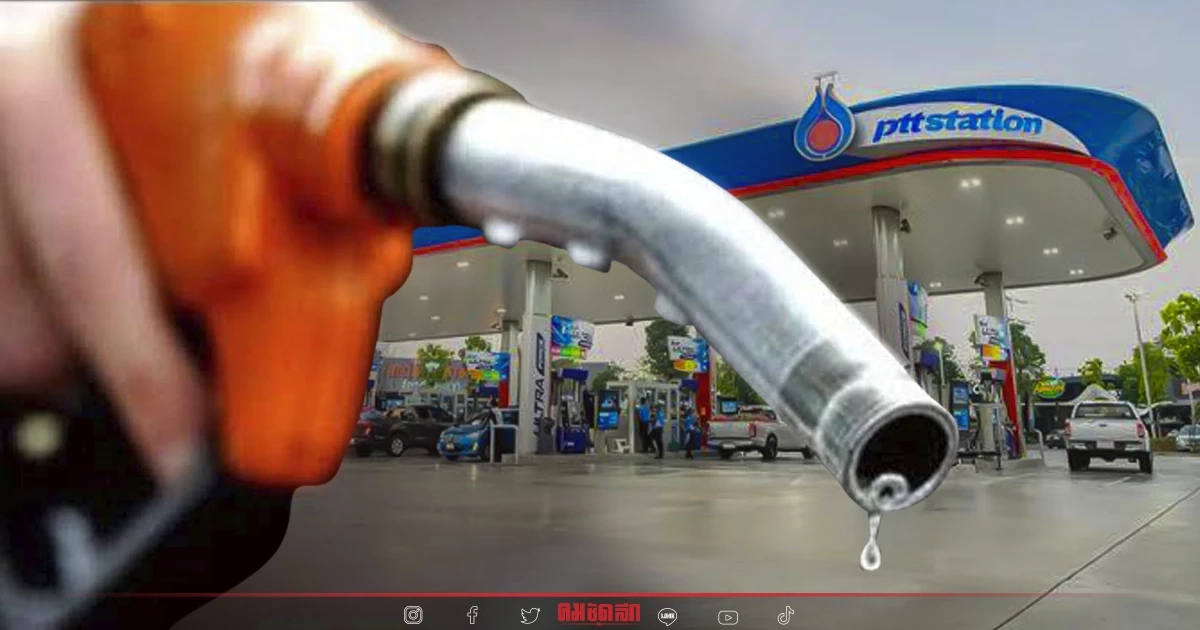 พอใจชื้น "ราคาน้ำมันพรุ่งนี้" เบนซิน แก๊สโซฮอล์ ปรับลง 50 สต.