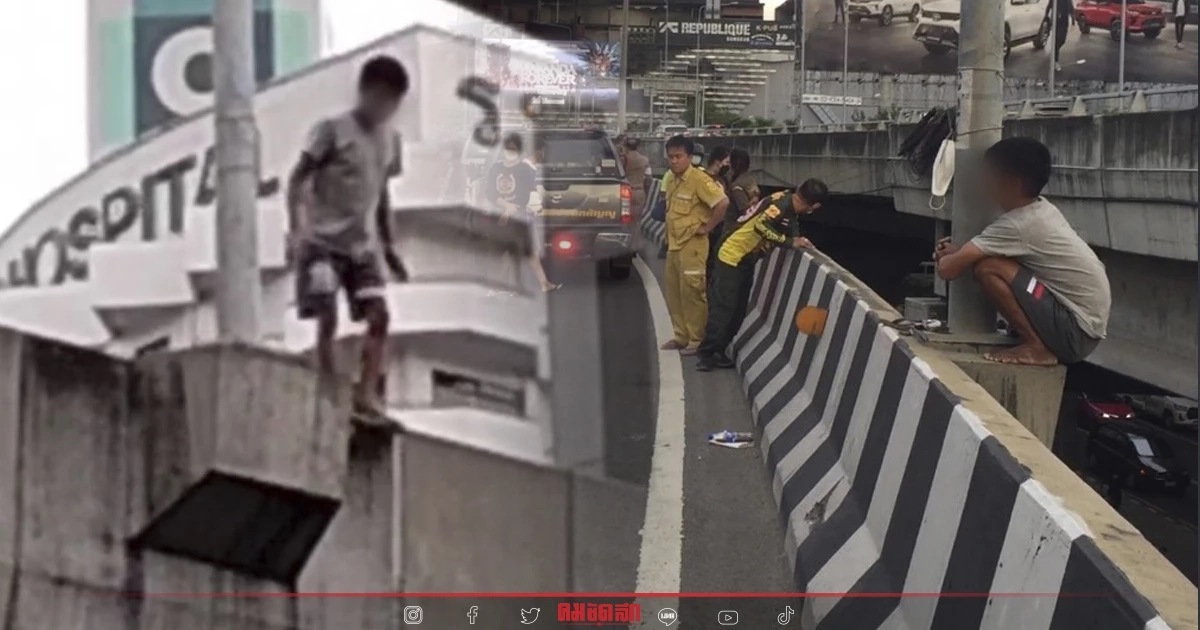 "นาทีชีวิต" สารวัตรสุดหล่อ เจรจา หนุ่มเมียนมา "เครียด" ตกงาน คิดสั้น