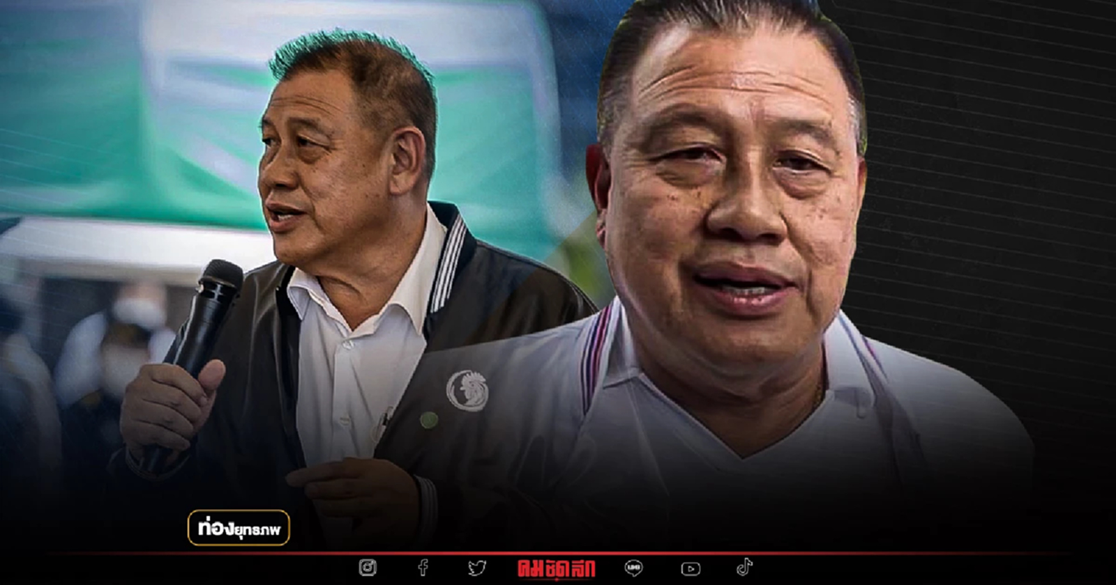 เงาลุงป้อม "วิรัช" ชีวิตนี้เลือกแล้ว จำได้มั้ยพรรคมหาชน