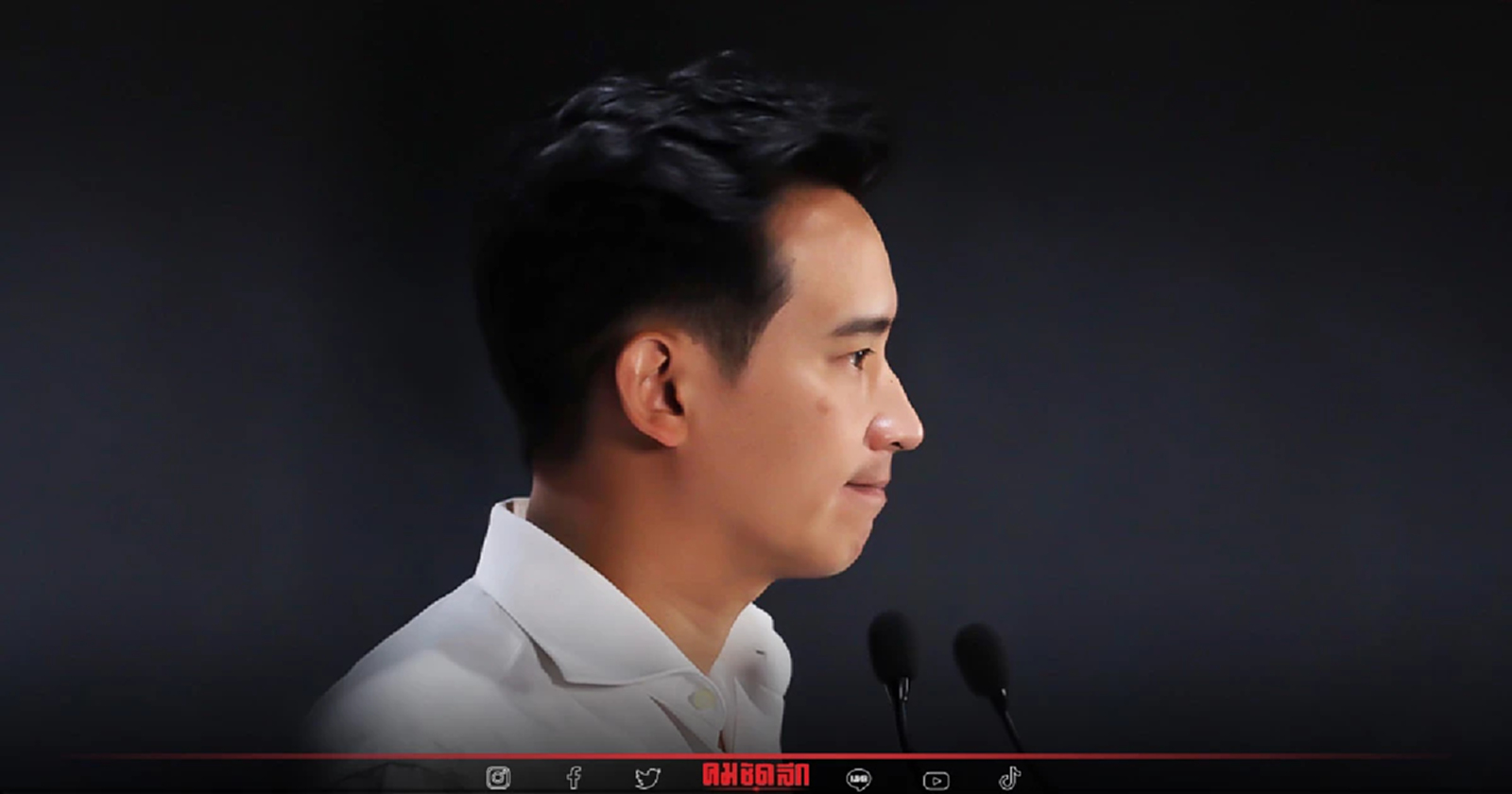 ก้าวไกล อัดรัฐบาล คลอดกฎกระทรวงผลิตสุรา กลัวเสียหน้าฝ่ายค้าน