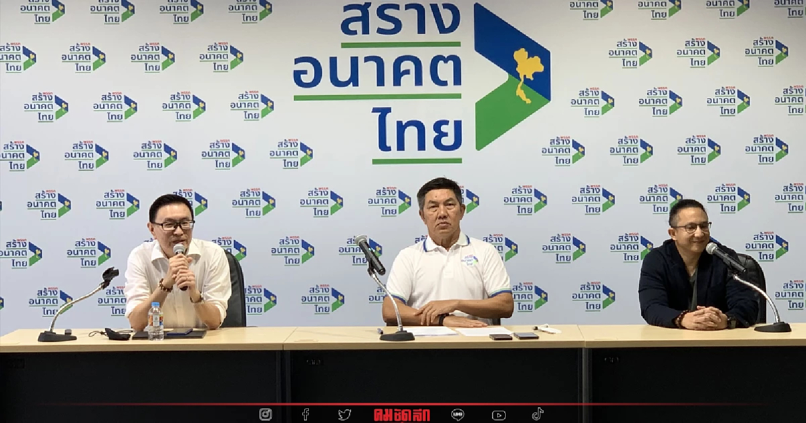 ปุ๋ย "คนละครึ่ง" นโยบายเกษตรฯ พรรคสร้างอนาคตไทย