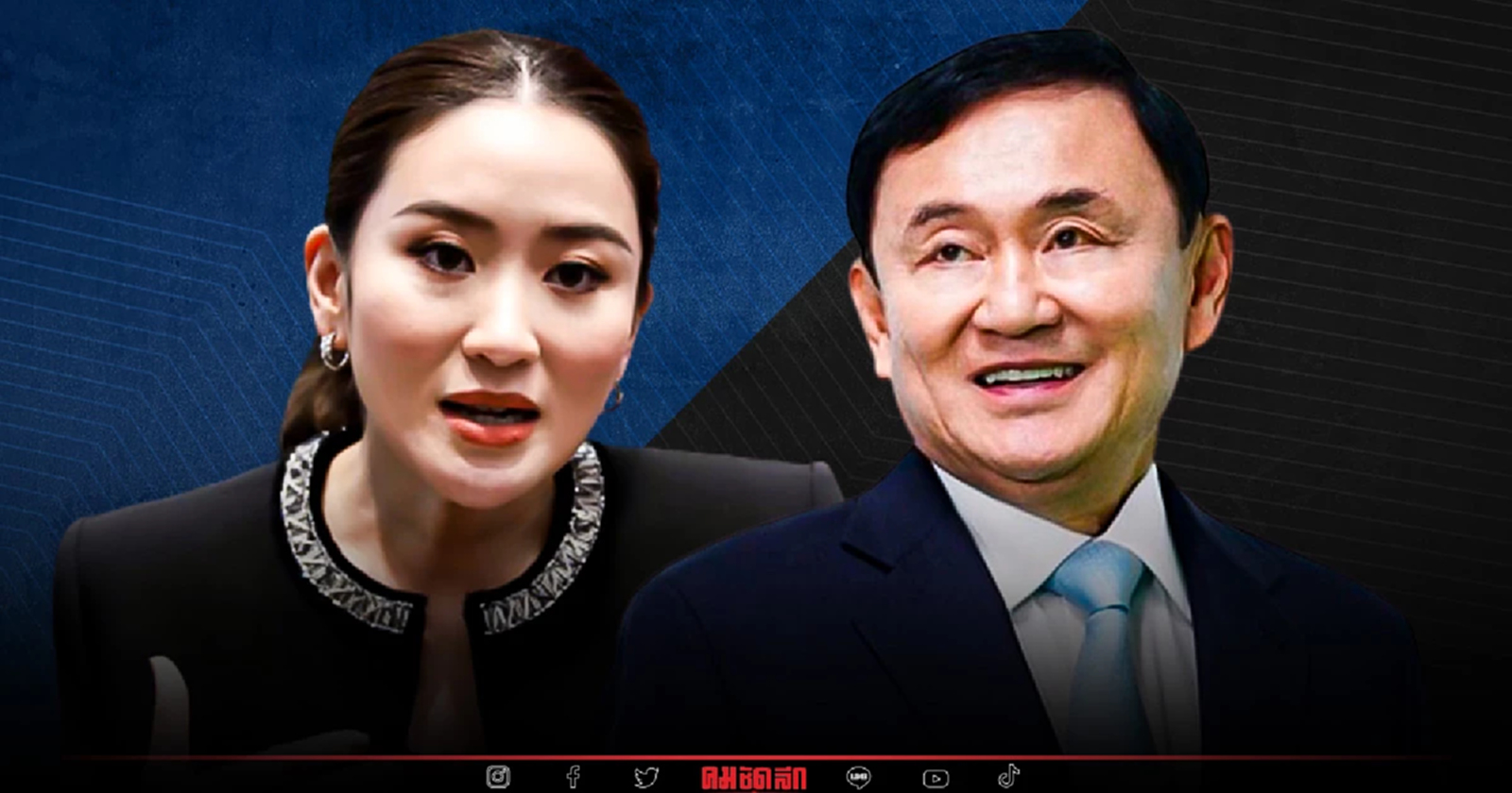 แพทองธาร คาดหวัง "APEC 2022" ทำได้เหมือนสมัยไทยรักไทย