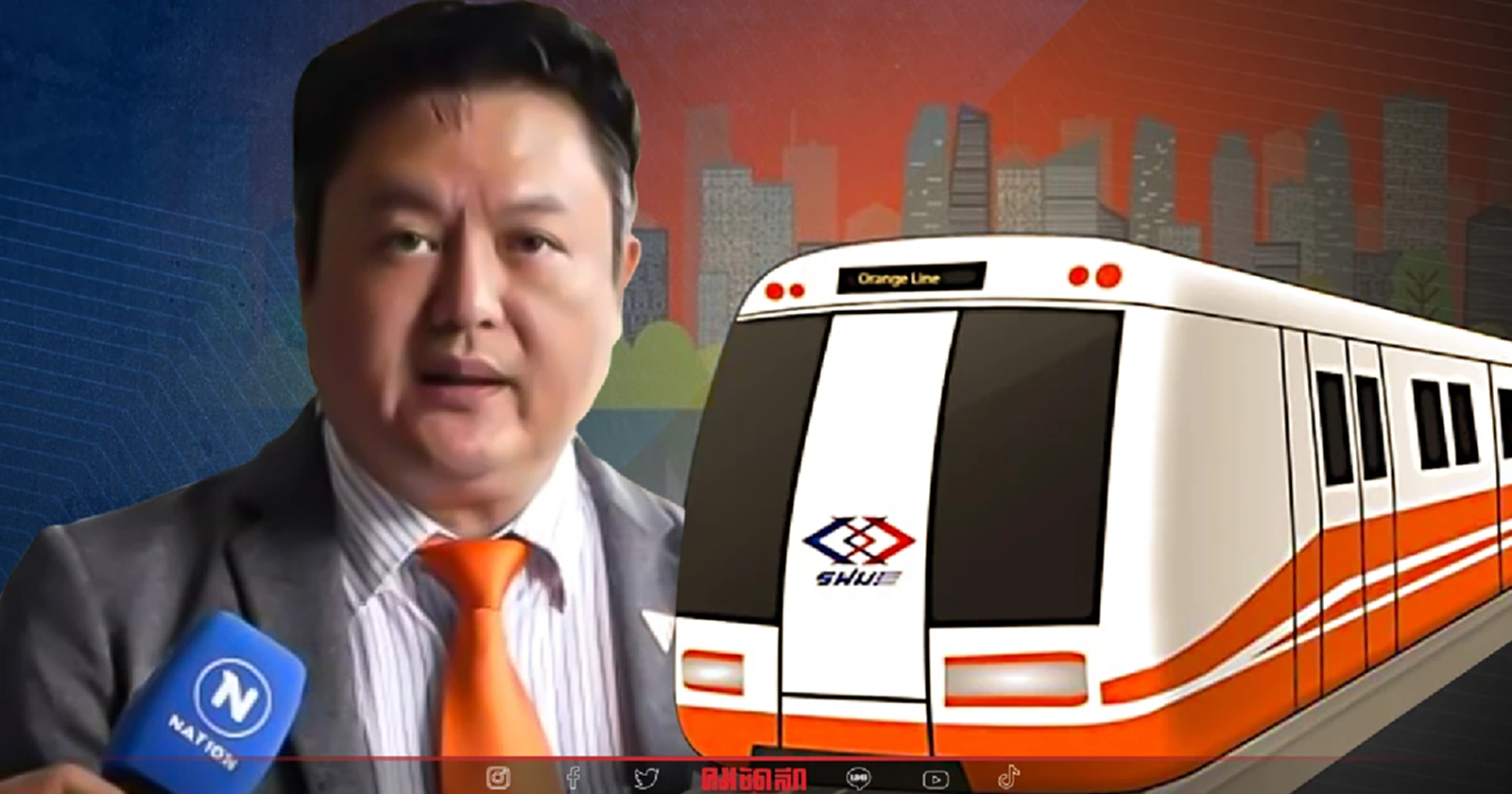 พรรค"ก้าวไกล" ยื้อรถไฟฟ้าสายสีส้มสุดฤทธิ์