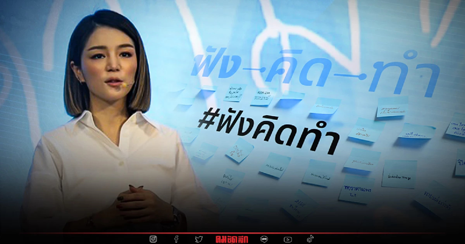 ทีมกรุงเทพฯ พรรคประชาธิปัตย์ เดินหน้ารับฟังความเห็นประชาชน