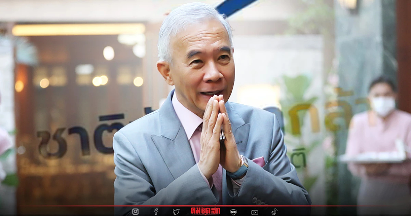 จับตา "สุวัจน์" ขนทัพบิ๊กใหญ่ "พรรคชาติพัฒนากล้า" ลุยภูเก็ต