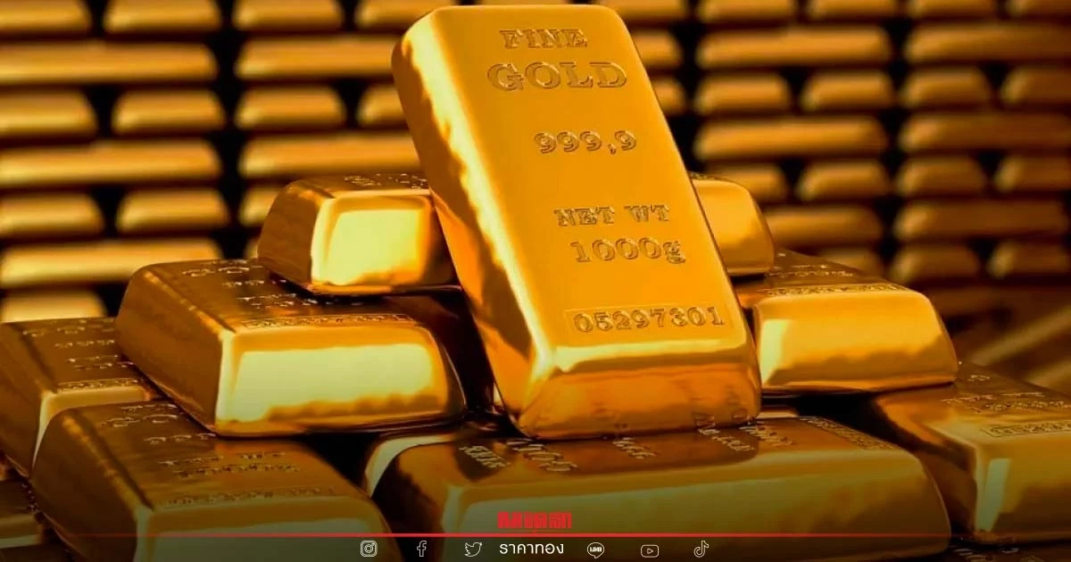 "ราคาทองวันนี้" 26 พฤศจิกายน เปิดตลาด วันหยุด จับตาตลอดทั้งวัน ปรับขึ้น - ลง