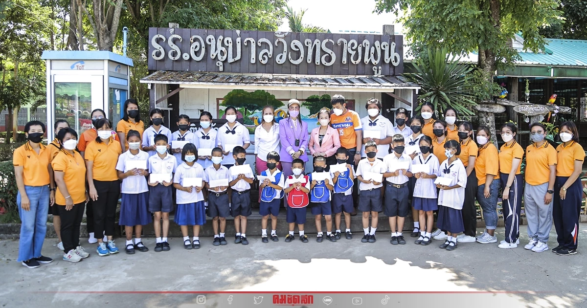 มอบทุนการศึกษา-อุปกรณ์กีฬา พร้อมติดตั้งระบบเครื่องเสียงหอประชุม มอบทุนการศึกษา-อุปกรณ์กีฬา พร้อมติดตั้งระบบเครื่องเสียงหอประชุม