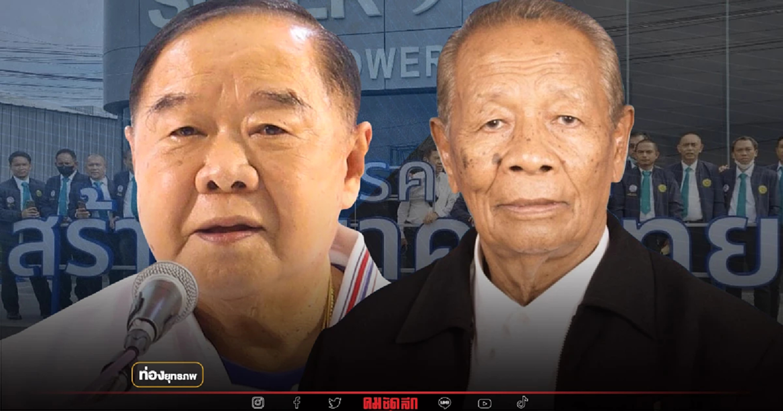 หนุนเฮียกวง “กูเซ็ง” หัก “ประวิตร” พิชิตเมืองนรา