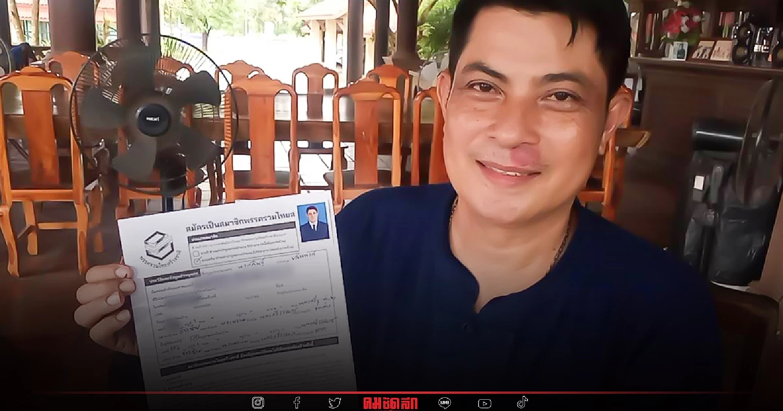 ตระกูลเสนพงศ์นครศรีธรรมราช ซบ 'รวมไทยสร้างชาติ'