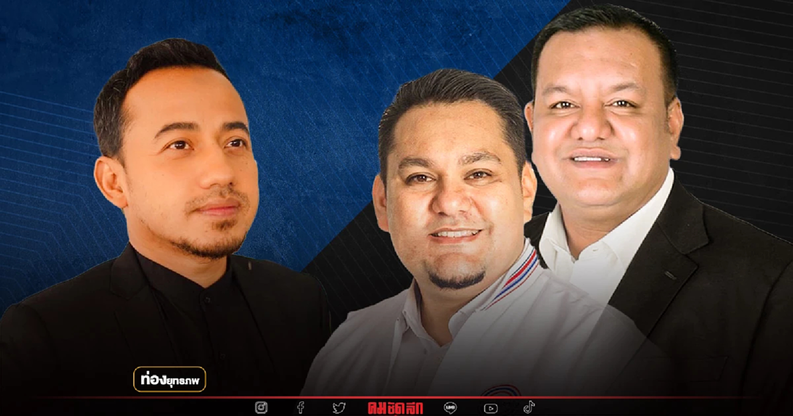 ลั่นโก-ลก “เมธี ลาบานูน” เป็นต่อบ้านใหญ่ ค่ายพลังป้อม