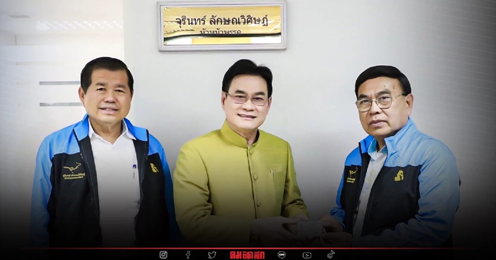 'สาคร พรหมภักดี' อดีตส.ส.4สมัย ย้ายเข้า'ปชป.' พร้อมพาแก๊งภาคอีสานตามมา
