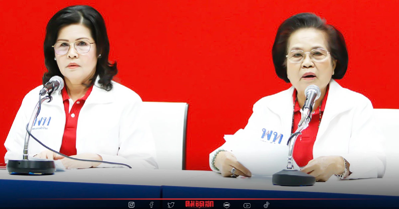 2 ส.ส.เพื่อไทยยืนยัน ไม่คิด 'ย้ายพรรค' ไปภูมิใจไทย