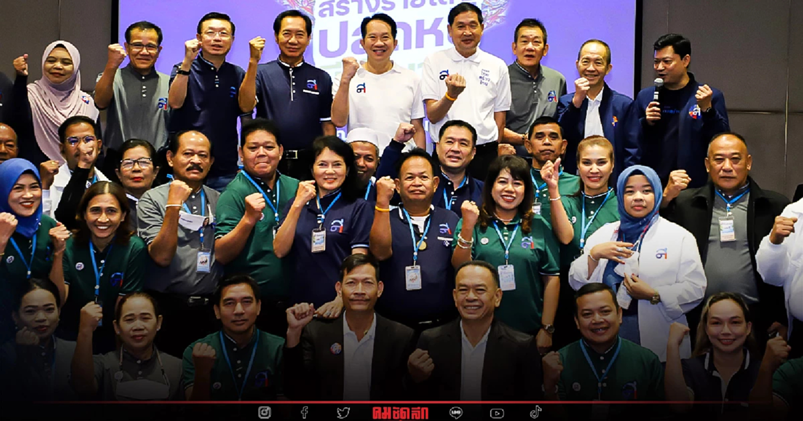 'ไทยสร้างไทย'ลงพื้นที่ติวผู้สมัครปลายด้ามขวาน