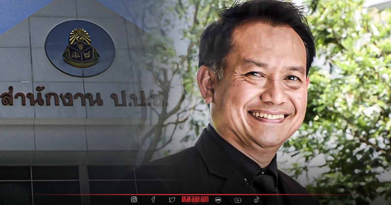 “ประหยัด” รุกกลับจ่อฟ้อง ป.ป.ช. ปมละเมิดสิทธิต่างชาติ เข้าข่ายผิดกฎหมาย