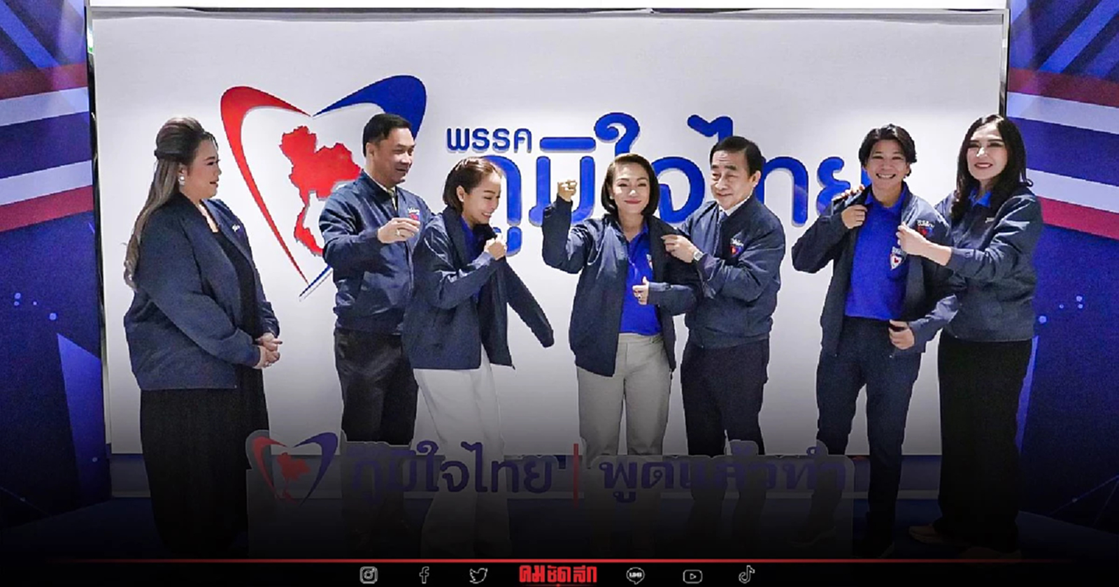 ส.ส.กทม.ไหลออก'พปชร.'เพิ่ม 'กรณิศ-วันภาดาท์'สมัคร'ภูมิใจไทย'