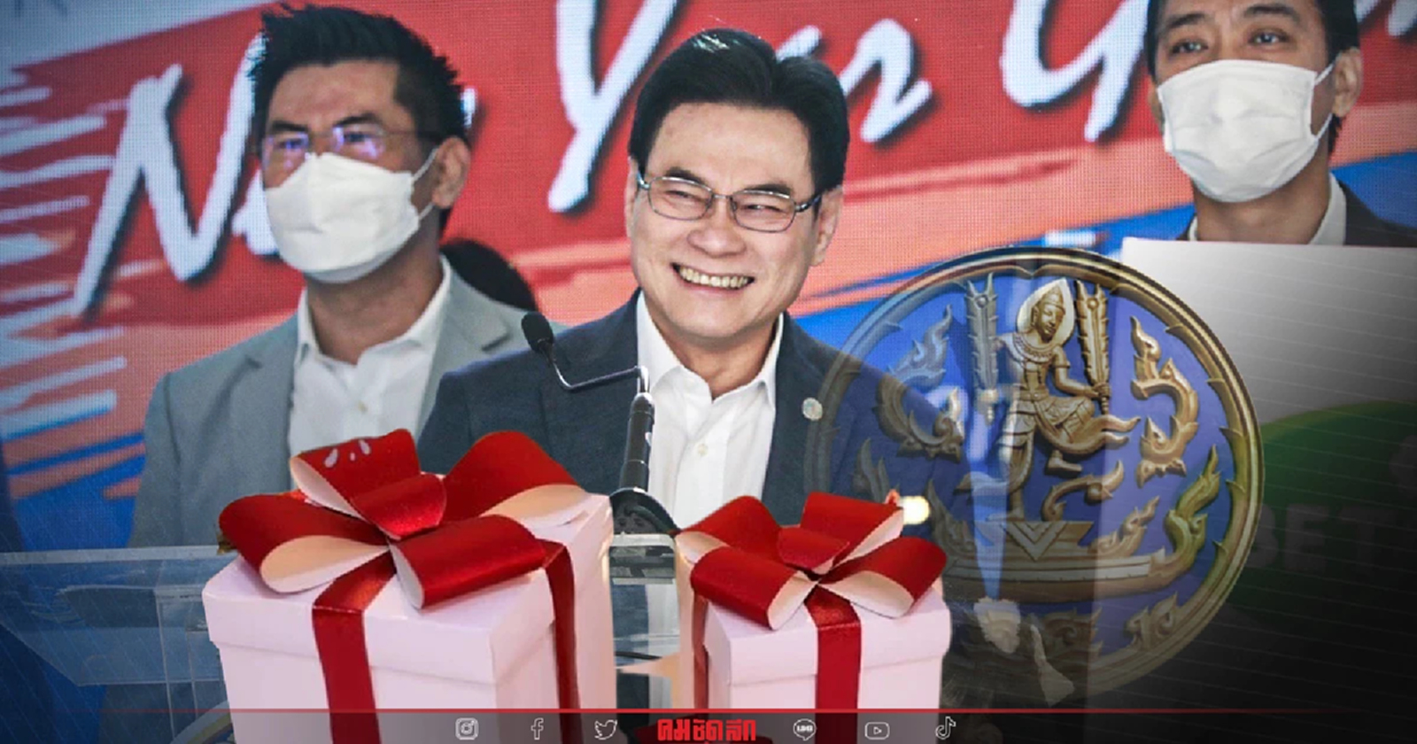 "ก.พาณิชย์"มอบ 8 กล่องของขวัญปีใหม่ ให้เกษตรกร ประชาชน ผู้ประกอบการ