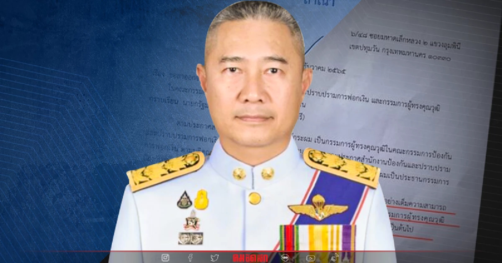 ประธาน 'ปปง.' ลาออก หลังถูกลากพัวพันทุนจีนสีเทา