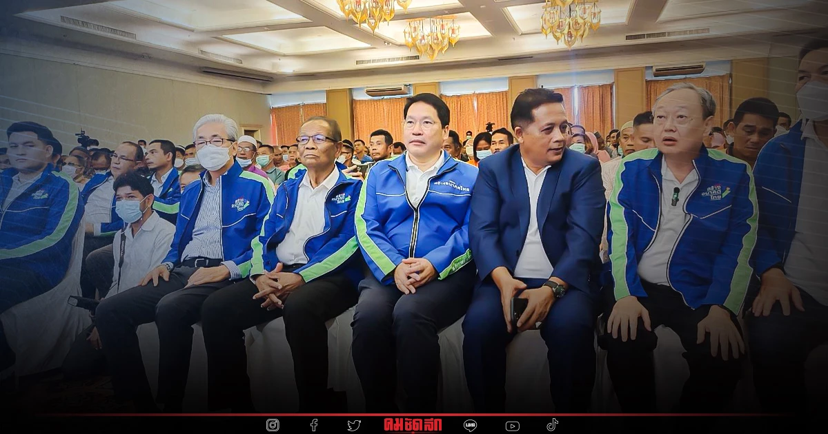 'สร้างอนาคตไทย' ฉก ตระกูลยาวอหะซัน ลงส.ส.นราธิวาส 'สร้างอนาคตไทย' ฉก ตระกูลยาวอหะซัน ลงส.ส.นราธิวาส