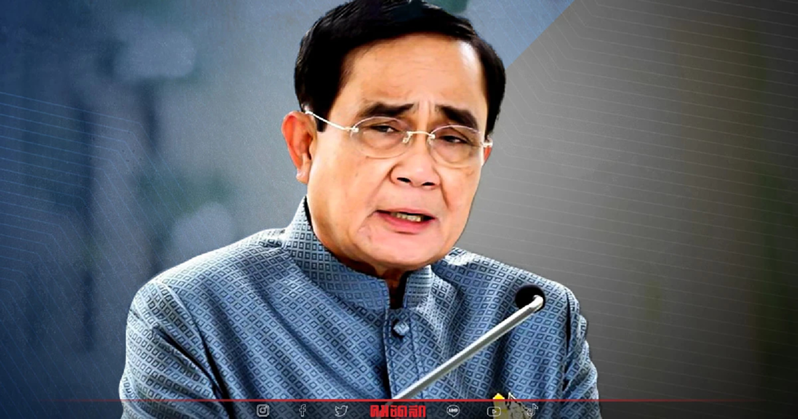 "ไพศาล พืชมงคล" ประเมินทางเดิน 'พล.อ.'ประยุทธ์' หลังเลือกตั้ง