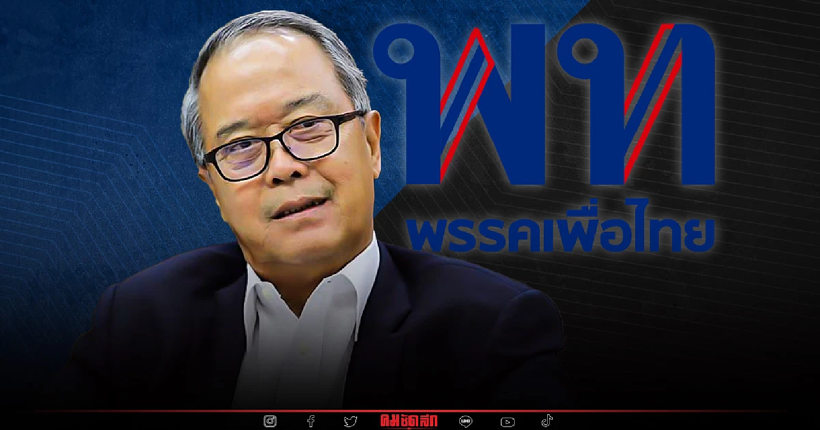 เพื่อไทยคาด บัตรเลือกตั้ง 2ใบ ทำให้ได้ 'ส.ส.บัญชีรายชื่อ'  เพิ่ม