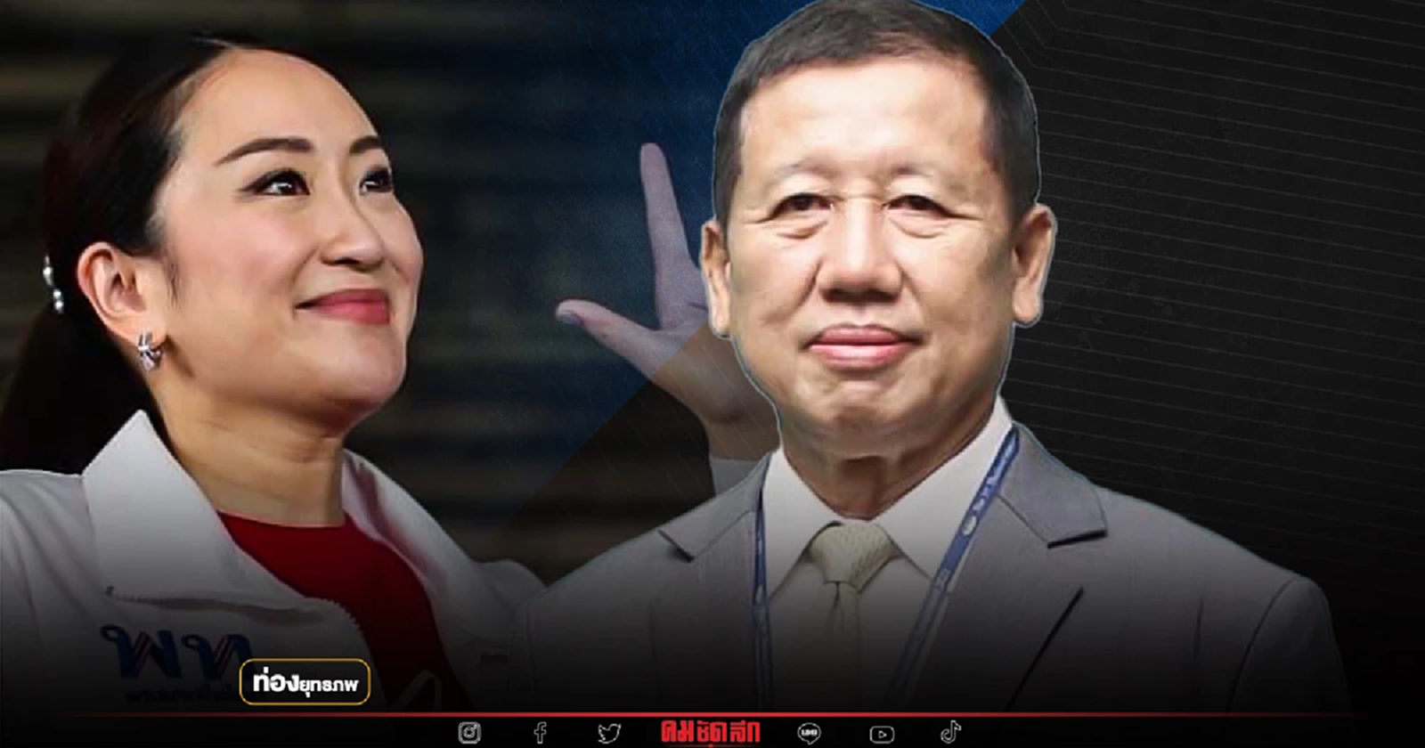 พท.ร้าวลึก “ศักดิ์ดา วิเชียรศิลป์” หักโจทก์เก่า เขย่าลูกกำนันเซี้ย