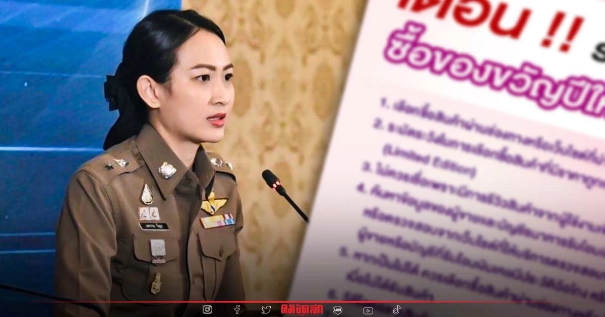 "ตำรวจ"เตือนระวังโดนหลอกซื้อของขวัญ-บริจาค ช่วงเทศกาล "ปีใหม่" "ตำรวจ"เตือนระวังโดนหลอกซื้อของขวัญ-บริจาค ช่วงเทศกาล "ปีใหม่"