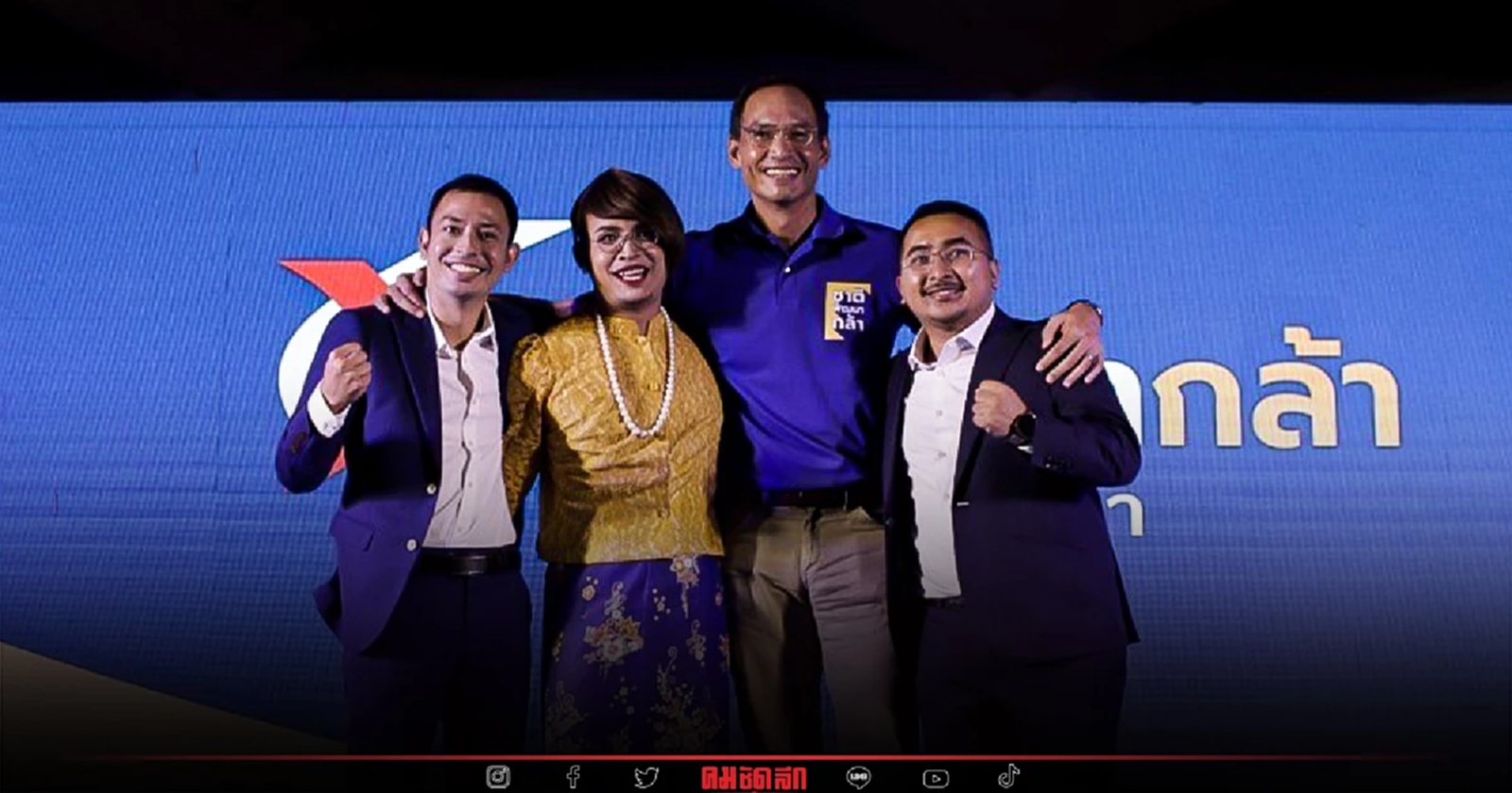 'ชาติพัฒนากล้า'ส่ง4ลูกชาวบ้าน ชิงส.ส.สงขลา ดาวTiktokแฉซื้อตัว50ล้าน