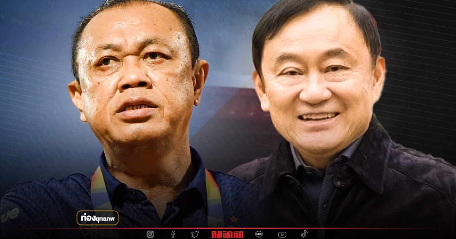 ลบทิ้งอดีต “เนวิน” จูบปาก “ทักษิณ” ปิดดีลลอนดอน