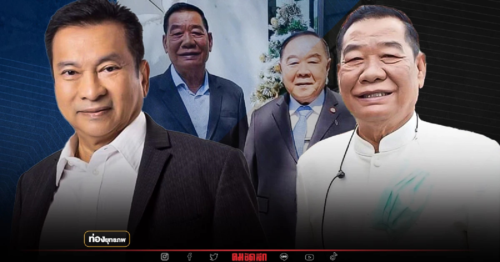 หักเหลี่ยม “ชัช เตาปูน” เจ้าพ่อวังน้ำเขียว “กำนันประนอม” ซบป้อม