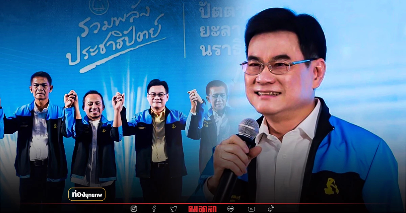 อานิสงส์ 2 ป.แตก “จุรินทร์” รุกกลับ ยึดปลายด้ามขวาน