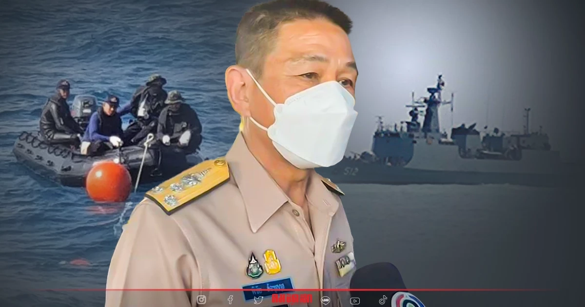 ผบ.ทรภ.1 ยืนยัน 2 ร่างที่พบวันนี้ เป็นกำลังพล "เรือหลวงสุโขทัย"