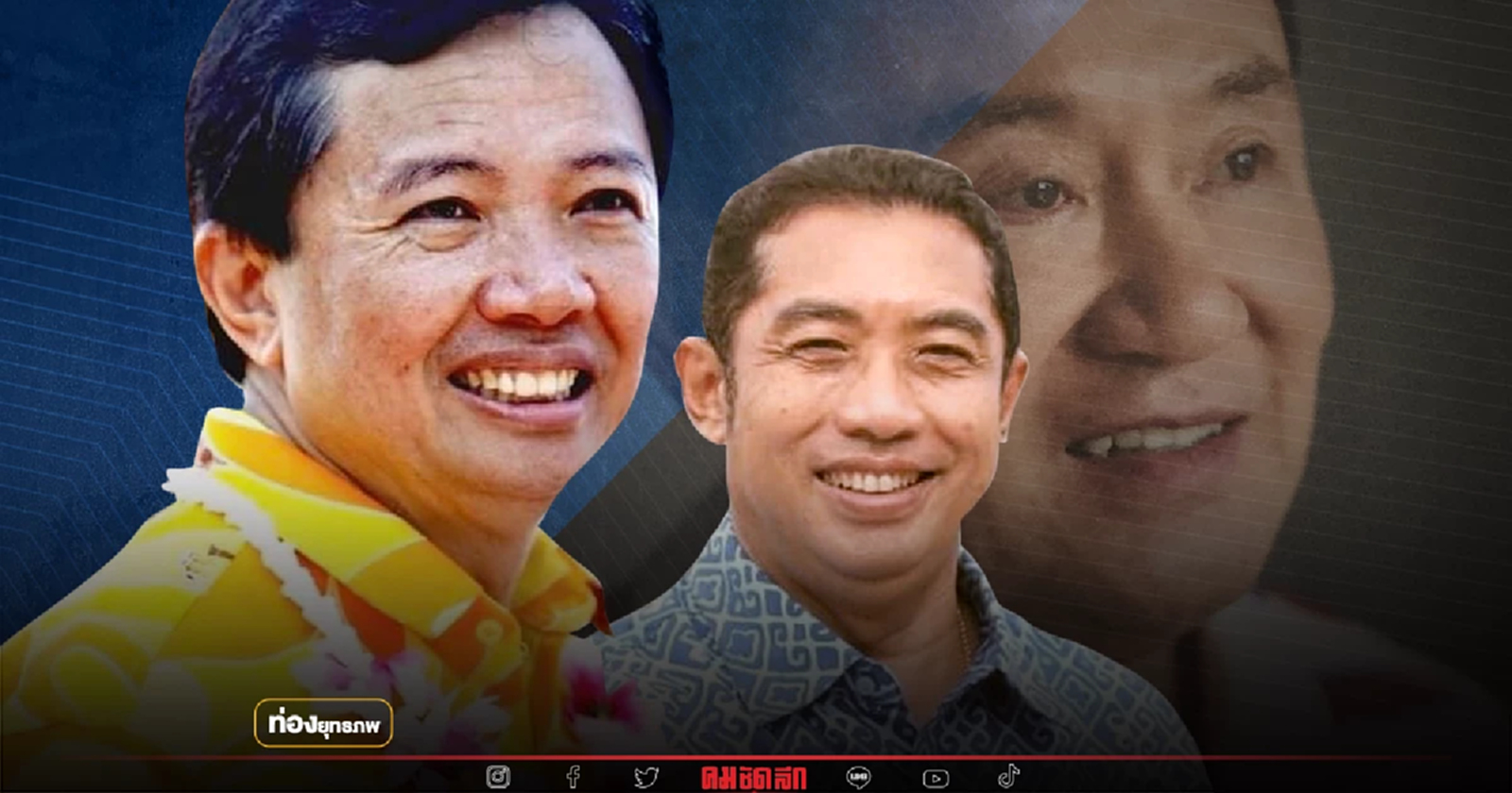 สู้เพื่อรอด “สนธยา” โหนลูกสาว “ทักษิณ” ยึดที่มั่นอีอีซี