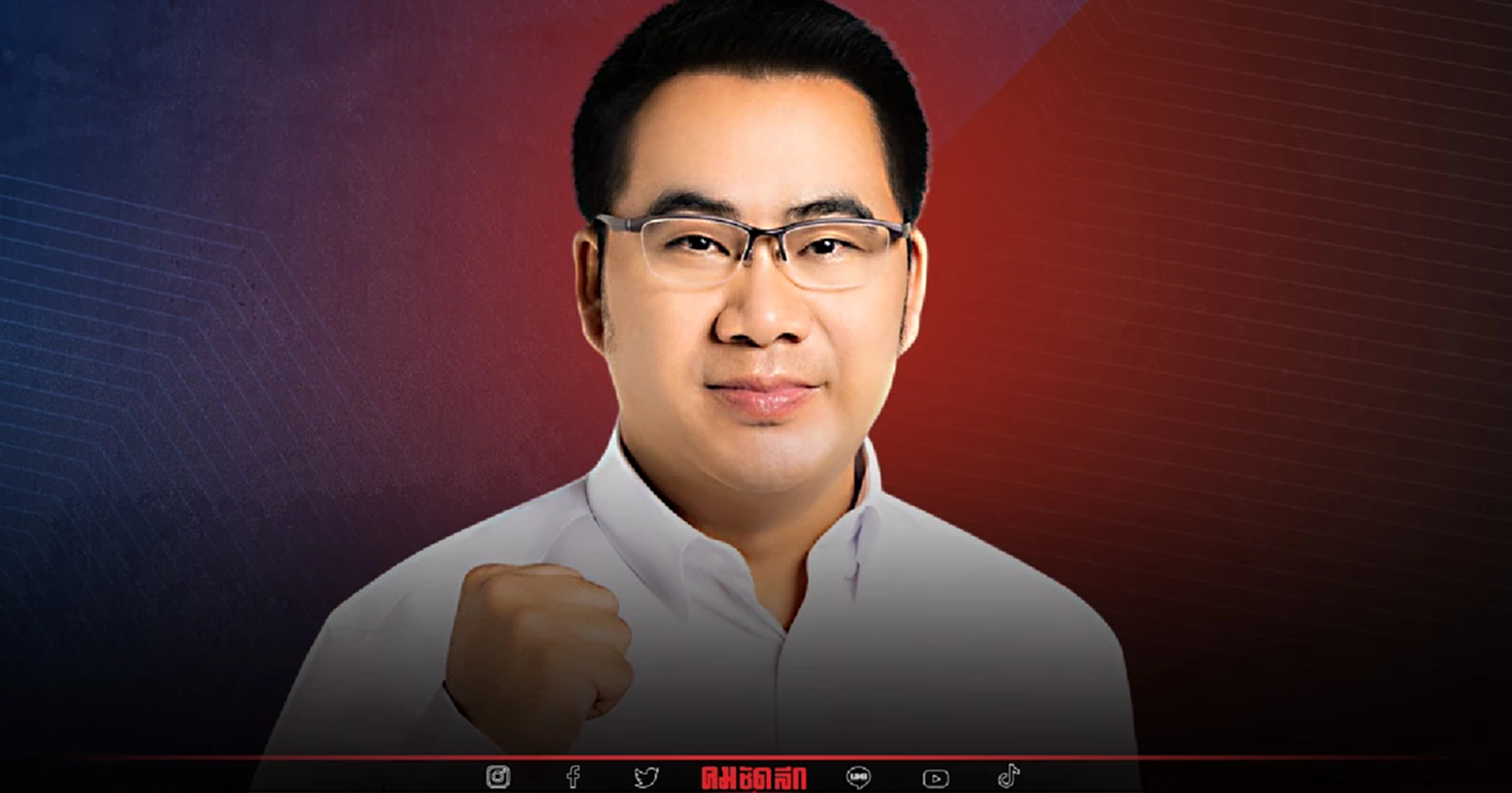 "เพื่อไทย" ส่งแม่ทัพ "พลภูมิ" สู้ศึกชิง ส.ส.กทม.ฝั่งตะวันออก