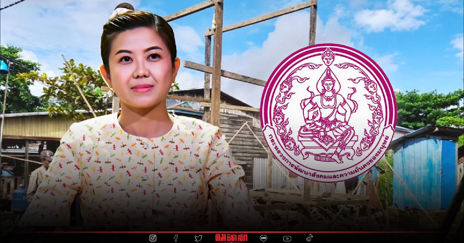 'ครม.' เห็นชอบ ซ่อมบ้าน 50,000 หลัง ลดค่าเช่า-ซื้อบ้าน ของการเคหะฯ