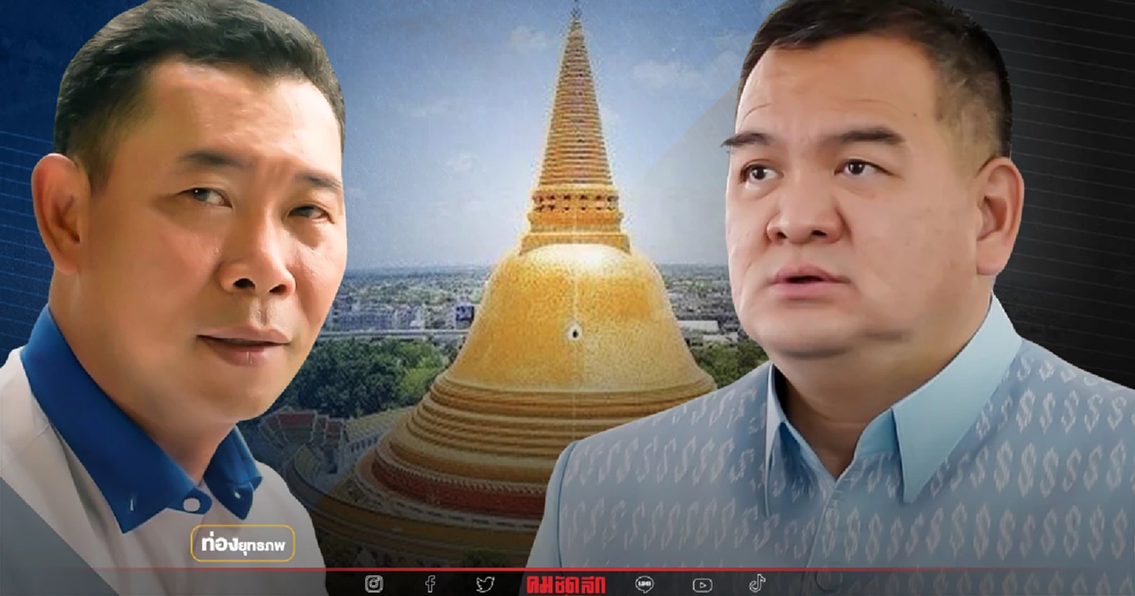 ศึกบ้านใหญ่ “แก้วพิจิตร” ศิษย์ลุงตู่ ยืนสู้ “สะสมทรัพย์”