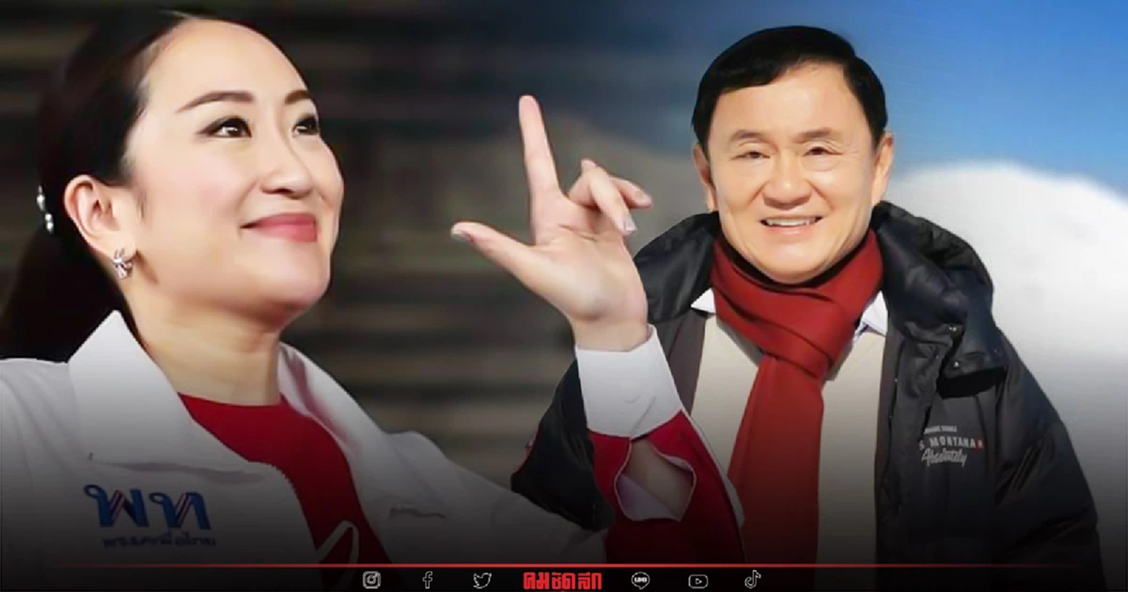 อุ๊งอิ๊ง มาแรง ทายาทโดยตรง กุมบังเหียน'เพื่อไทย'