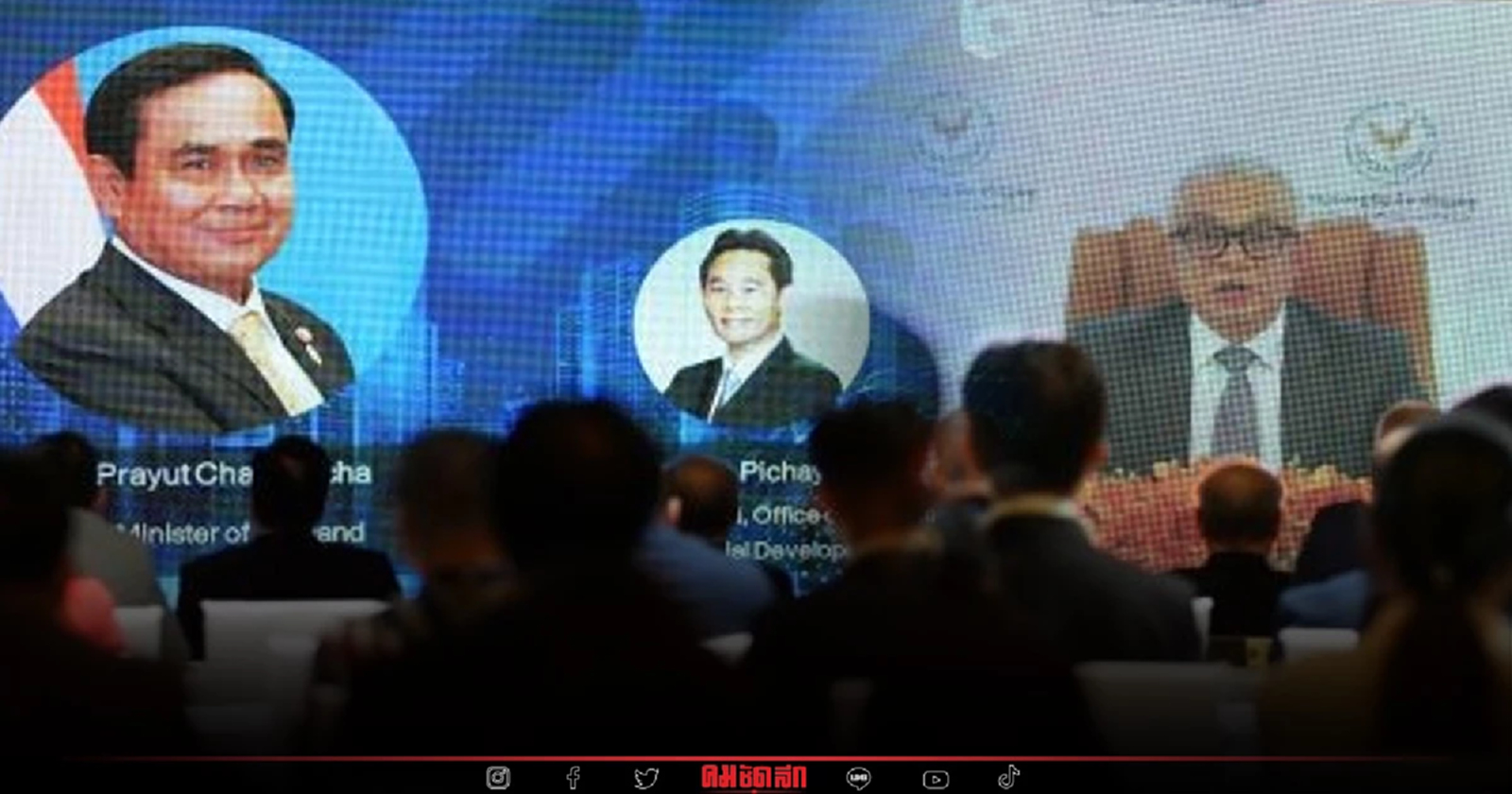 6 สถาบัน ระดมสมองระดับโลก ประชุมยุทธศาสตร์สร้างชาติ หลังพ้นวิกฤตโควิด