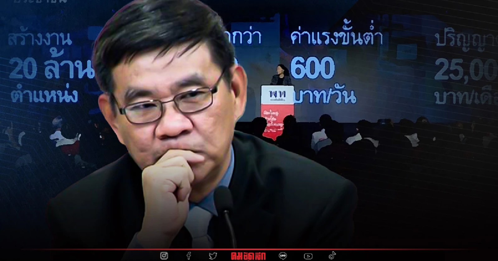 ไขข้อข้องใจ นโยบาย 'ค่าแรงขั้นต่ำ' ทำได้หรือไม่